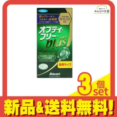 2024年最新】オプティフリープラス 120mlの人気アイテム - メルカリ