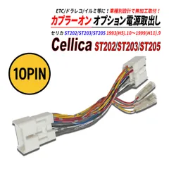 トヨタ NSZN-W64T ナビ裏 10ピン 電源取り出しハーネス [常時