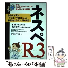 2024年最新】ネスペ 左門の人気アイテム - メルカリ