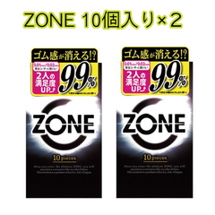 コンドーム ZONE（ゾーン）10個入り×2箱 らくらくメルカリ便 匿名配送 condom