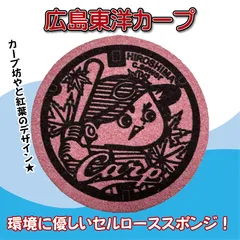 2024年最新】広島市民球場の人気アイテム - メルカリ