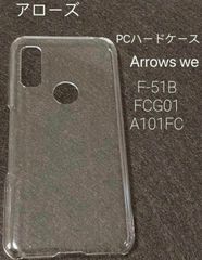 PCハードケース　クリアarrows we F-51Bカバー　透明ケース　カバー