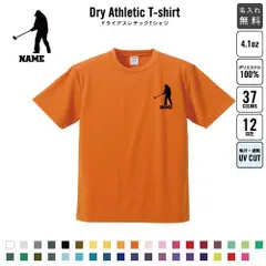 グラウンドゴルフ/名入れ ドライTシャツ 半袖ドライシャツ お名前入り 練習着 レディース メンズ ウェア トップス 運動着 スポーツウェア ジョギング 吸汗速乾 チームTシャツ クラスTシャツ 100父の日のプレゼント UVカット ピクトグラム