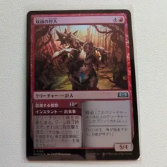 双頭の狩人【赤U. 0155. WOE. Foil. JP. 状態:B. シングルカード. 4. クリーチャー. マジック・ザ・ギャザリング 】