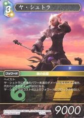 旧FFTCG ライトニング/スノウ 15-110S ノンプレミアム 2015 - メルカリ