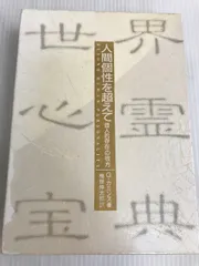 絶版!! 世界心霊宝典 全5巻揃 国書刊行会 梅原伸太郎 検:ハリー・