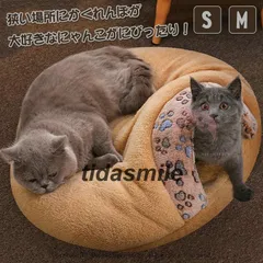 新品 猫 ベッド 寝袋 犬ベッド ペットベッド 猫用 両用 クッション キャットハウス ペットハウス ペット猫布団 あったか 円型 ソフト マット 秋 冬 春 寝具 保温 防寒 kkk