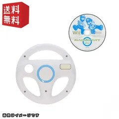 【中古】wiiソフト「 マリオカートwii 」＋ wii ハンドル ( シロ ) セット