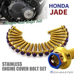 ジェイド JADE エンジンカバー クランクケース ボルト 22本セット ステンレス製 ゴールド×焼きチタンカラー TB6885