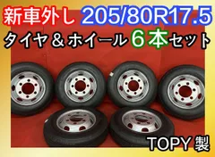 2023年最新】205/80R17.5の人気アイテム - メルカリ