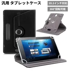 タブレットケース ブラック 10.1インチ 汎用 手帳型 回転可能 耐衝撃 [ゆうパケット発送、送料無料]