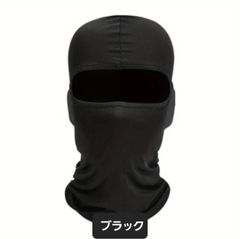 スキーマスク(ブラック)