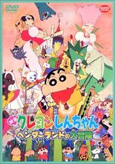 영화 크레용 신짱 헨더랜드의 대모험 [DVD]/혼고 미츠루