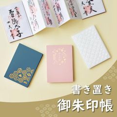 【全国送料無料】　リヒトラブ 書き置き　御朱印帳 ジャバラ式 23ポケット 46枚（1ポケット2枚） 七宝 藍鼠 紅梅 A371　御城印 131mm × 12mm × 189mm