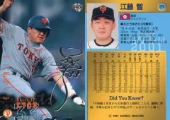 2019 STAR&LEGENDS epoch 江藤智 25枚限定 直筆サイン 2025年最新】江藤智の人気アイテム - メルカリ