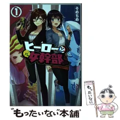 2024年最新】ヒーローさんと元女幹部さんの人気アイテム - メルカリ