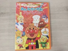 DVD それいけ!アンパンマン ザ・ベスト::みんなだいすき!アンパンマン