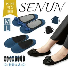 携帯 スリッパ 折りたたみ 収納ポーチ付 メンズ レディース 夏用 冬用 洗える おしゃれ かわいい 学校 室内 運転 幼稚園 室内履き 入学式 卒業式 入園 ルームシューズ オフィス 学校 来客用 送料無料