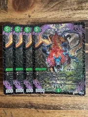 アエヌマクア　B 4枚 ア:エヌ:マクア【SR】{23RP37B/22}《自然》