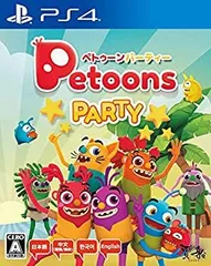 【中古】(未使用･未開封品)ペトゥーンパーティー - PS4