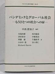 【中古】西勝造著作集 第10巻 手相のはなし／-／柏樹社 中古】西勝造著作集 第10巻 手相のはなし／-／柏樹社