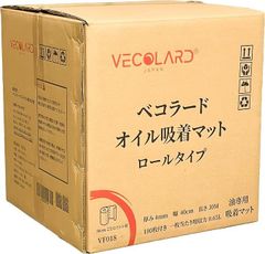 べコラード　オイル吸着マット　ロールタイプ　VF018　30ｍ　幅40cm　厚さ4mm　30cm毎にミシン目あり
