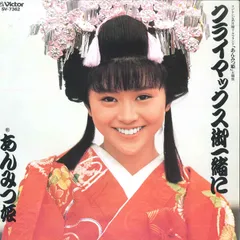 2025年最新】あんみつ姫 1 の人気アイテム - メルカリ