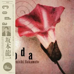 坂本龍一/戦場のメリークリスマス　LP 初回限定完全生産限定アナログ盤　シール付 坂本龍一 戦場のメリークリスマス LP 初回限定完全生産限定