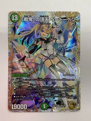 2025年最新】「戦鬼」の頂天 ベートーベン 金トレジャーの人気アイテム