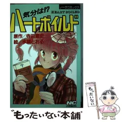 2025年最新】水縞とおるの人気アイテム - メルカリ