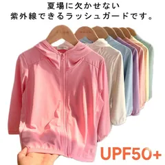 ラッシュガード キッズ 長袖 フード付き 接触冷感 長袖 速乾 ラッシュパーカー 紫外線カット ジップパーカー オーバーウェア 水着 水遊び 子供服 ひんやり 日焼け対策 虫よけ 夏服 男の子 女の子#swx3436