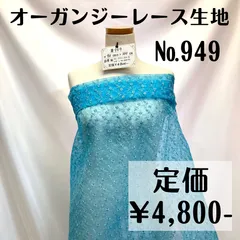 2024年最新】レース 服地の人気アイテム - メルカリ