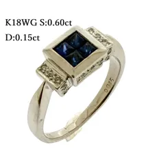 K18 天然 サファイア リング S:0.60ct D:0.15ct 15号 4.9g ダイヤモンド ダイヤ ホワイトゴールド 指輪 ♯1073012527