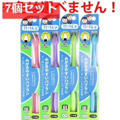 みがきやすいハブラシこども用 11〜14才用 1本入 LT-40 7個セット まとめ売り