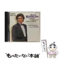 【中古】 ヘンデル&モーツァルト:アリア集 / ヨッヘン･コヴァルスキー、ハルトムート･ヘンヒェン、C.P.E.バッハ室内管弦楽団 / コロムビアミュージックエンタテインメント