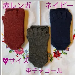 大法紡績5本指靴下 *ほっとウォーキング*シルク＆ウール・リネン*M 3足セット