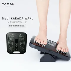 Amway 新品同様⭐︎メディカラダウォーク mbwalk.jpg