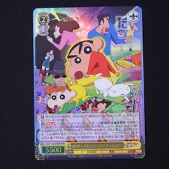 2025年最新】ヴァイス クレヨンしんちゃん mvrの人気アイテム
