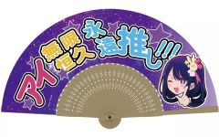 [Used] Fan - Ai Mugen Eikyuu Eien Oshi!!! Fan - "Oshi no Ko"