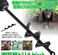 にゃおん。⭐︎eco-worthyアースオーガー 3種ドリル付き にゃおん。⭐︎eco-worthyアースオーガー 3種ドリル付き にゃおん
