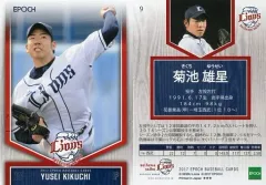 2025年最新】菊池雄星カードの人気アイテム - メルカリ