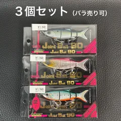 2025年最新】バイオベックス ジョイントベイトの人気アイテム