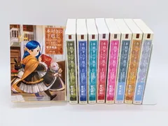 2024年最新】本好きの下剋上 小説 全巻の人気アイテム - メルカリ