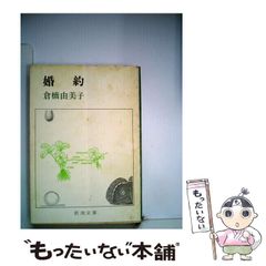 Amazon.co.jp: ピグマリオン (光文社古典新訳文庫) 電子書籍