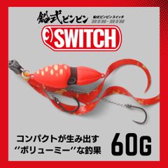 鉛式ビンビンスイッチ 60g　鯛　タイラバ　タイジグ【ジャッカル】