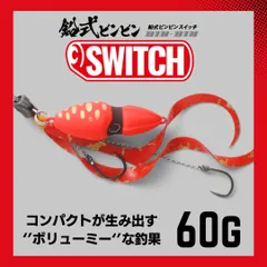 ビンビンスイッチ120g まとめ売り　タイラバ ジャッカル TGビンビンスイッチ 120g (鯛ラバ タイラバ) - 釣り