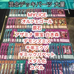 2025年最新】遊戯王マリス デッキの人気アイテム - メルカリ