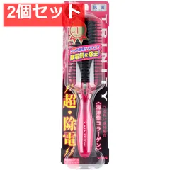 ベス 静電気防止ブラシ トリニティー ブロースタイリング用 TY-980 2個セット まとめ売り