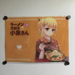 X2908 ◆未開封品 ラーメン大好き小泉さん　B4サイズ クリアポスター
