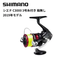 シマノ リール 19 シエナ C3000 3号糸付き 箱無し - メルカリ